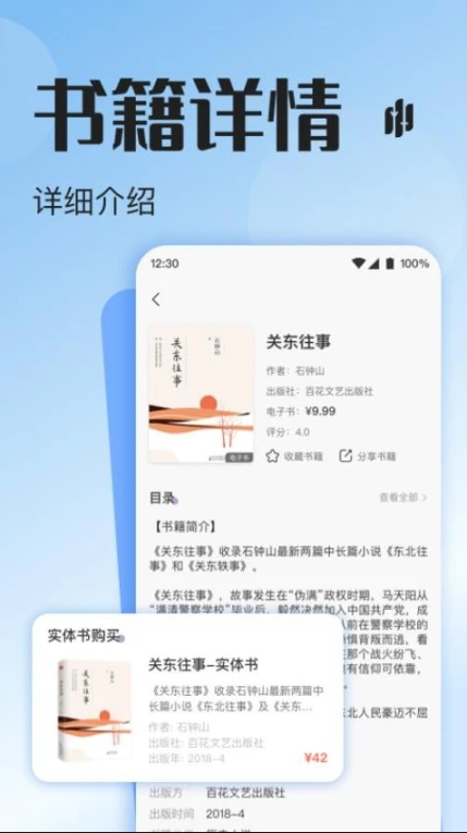 悦听安卓版