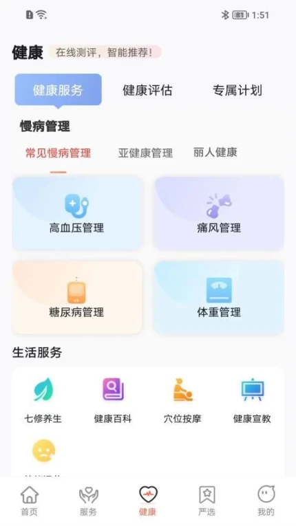 来康郡主最新