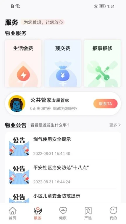 来康郡主最新