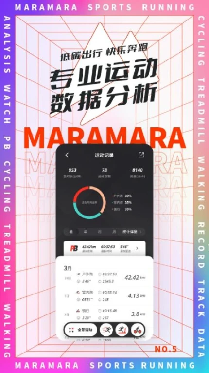 马拉马拉官网版互通版