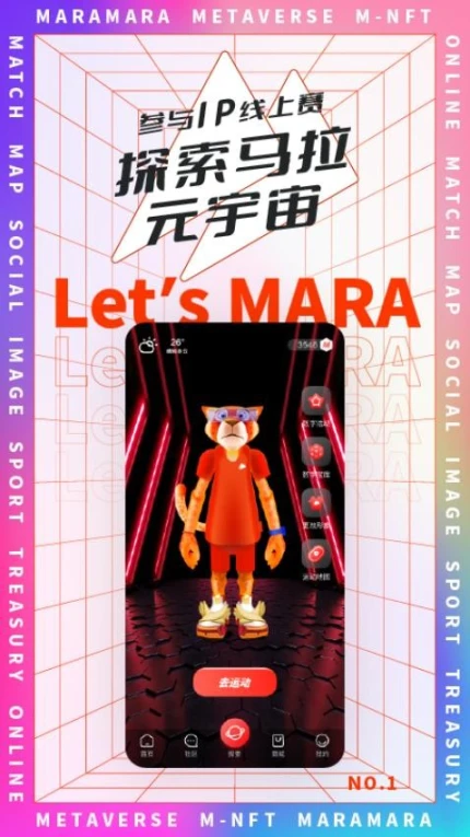 马拉马拉官网版互通版