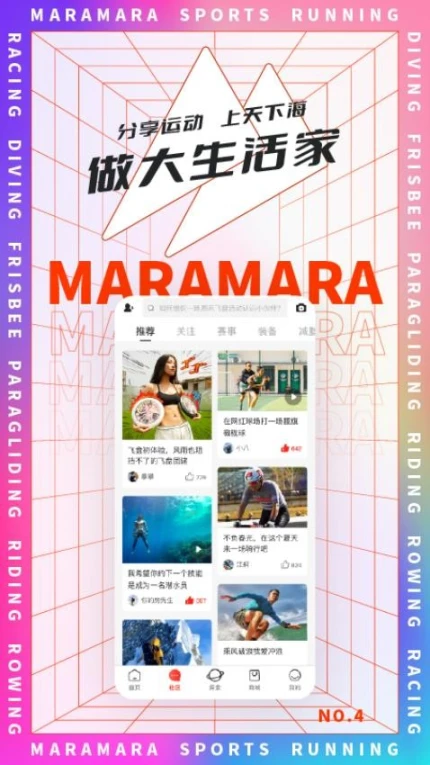 马拉马拉官网版互通版