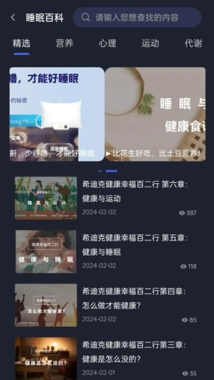 梦享佳官网版最新版本