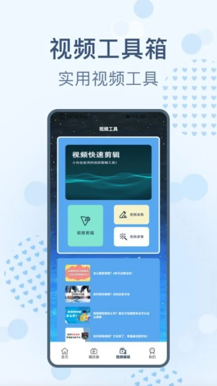 视频剪辑去水印最新版本