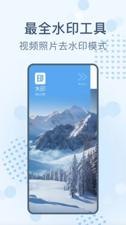 视频剪辑去水印最新版本
