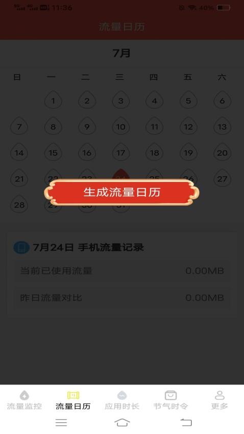 梅花上网宝最新