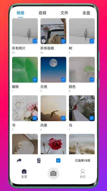 Pokar相册官网版最新版