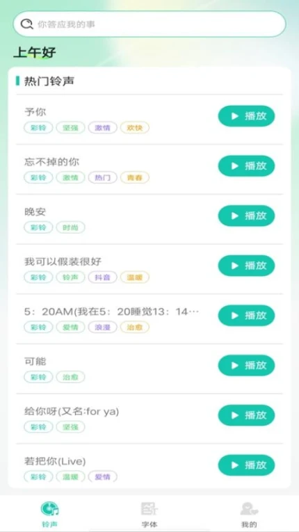 经典铃声大全最新版本