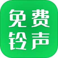 经典铃声大全最新版本