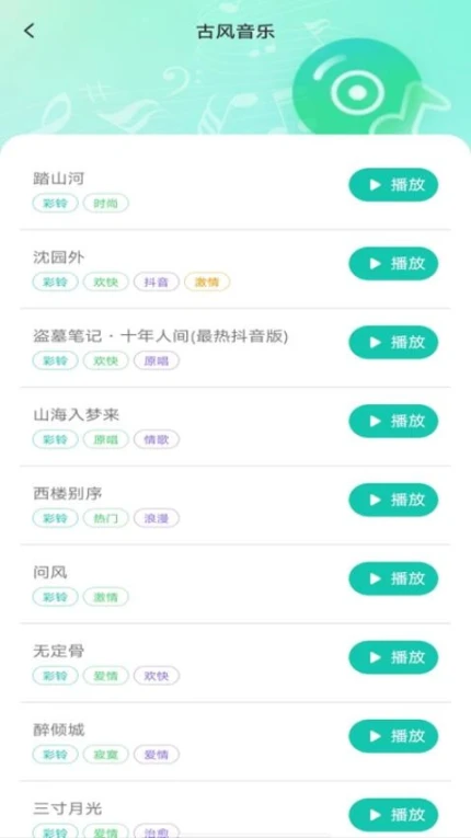 经典铃声大全最新版本