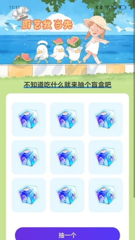 走路我当先官网版官服
