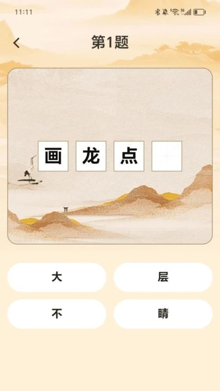 走路我当先官网版官服