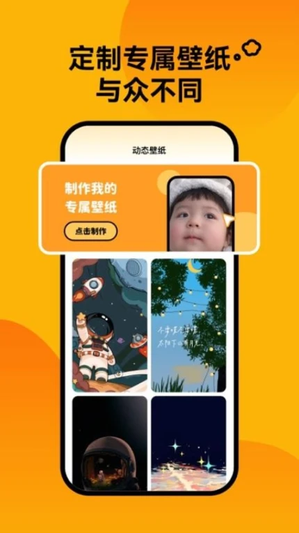 轻松壁纸手机版