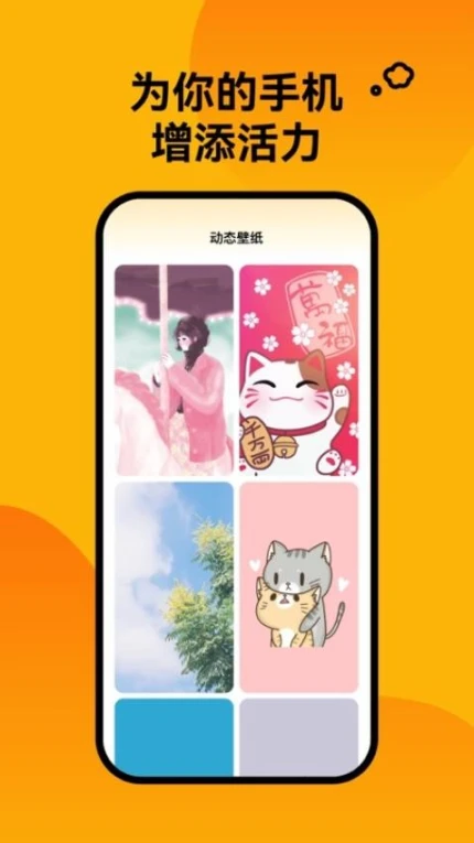 轻松壁纸手机版