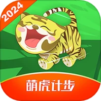 萌虎计步手机版