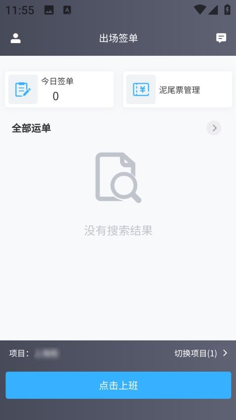 捷运途企业版官网版手游