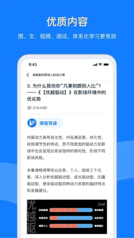 三节课官网版官方版