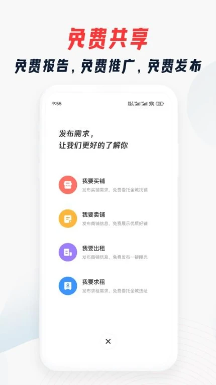 大狮看铺官网版官方下载
