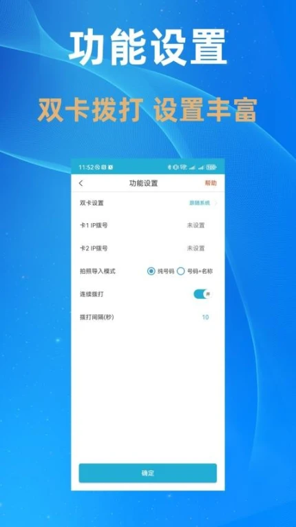 电销多多版正版