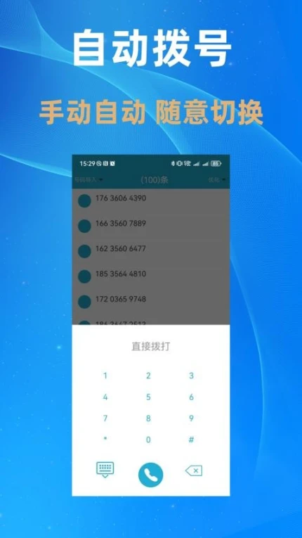 电销多多版正版
