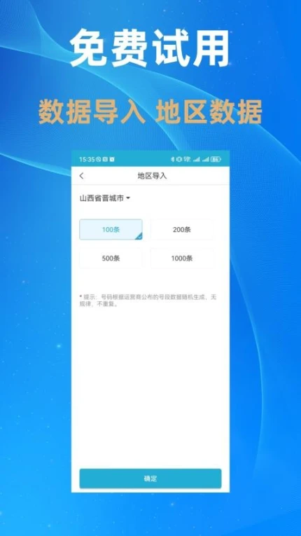 电销多多版正版