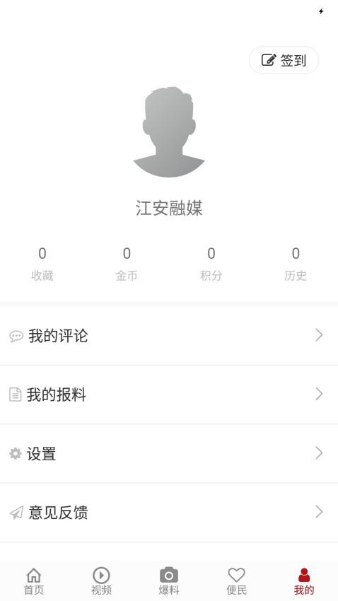 江安融媒官网版最新版