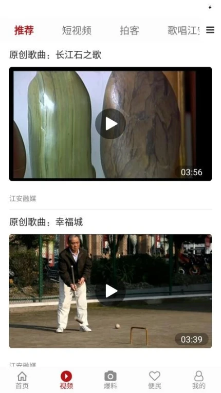 江安融媒官网版最新版