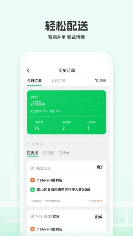嘉马骑手官网版官服