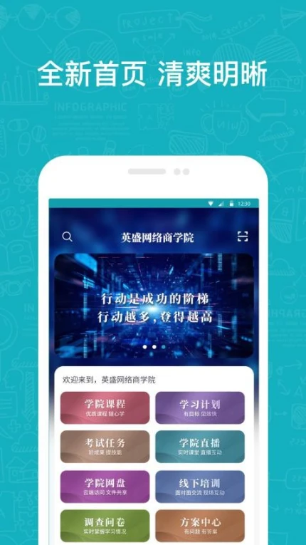 英盛企业版app最新