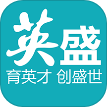 英盛企业版app最新