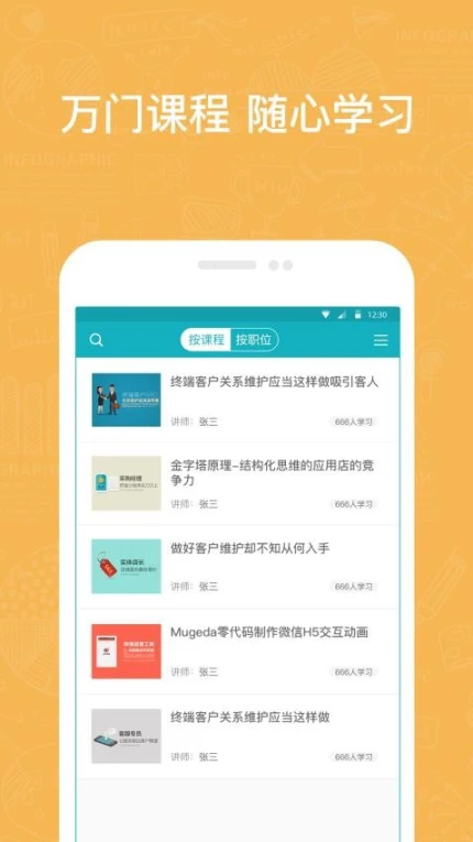 英盛企业版app最新