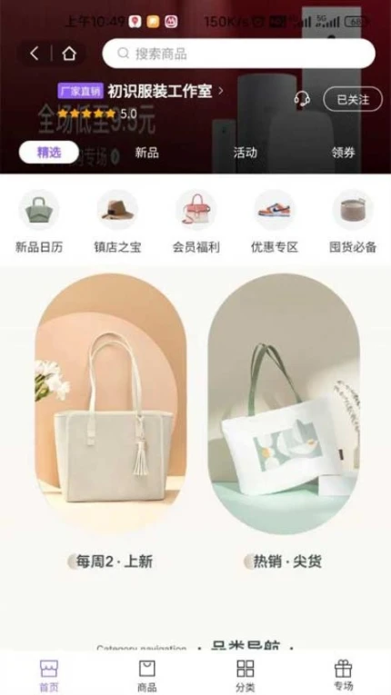 曼禾甄美APP手游
