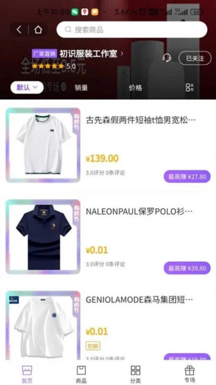 曼禾甄美APP手游