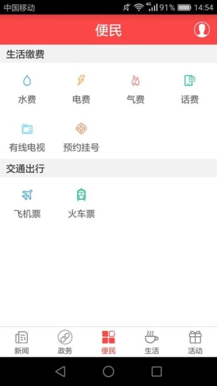 家在黔江官网版互通版