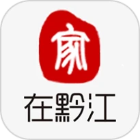 家在黔江官网版互通版