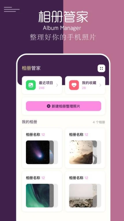 我的相册本手机版官方