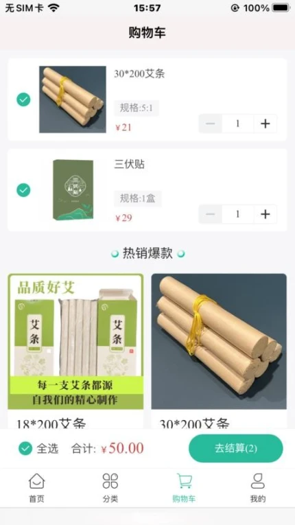 众艾医圣中文版