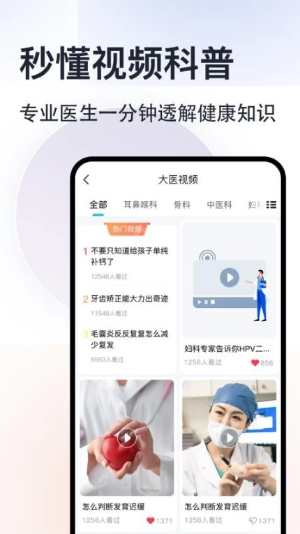 京号通医院预约挂号版互通版