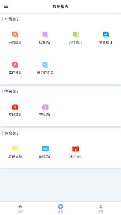 衣朵云IMC手机版精简版
