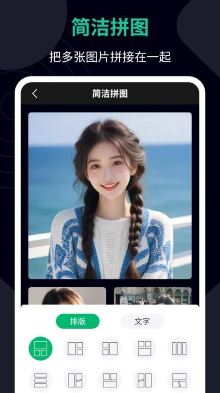 图片加文字助手互通版