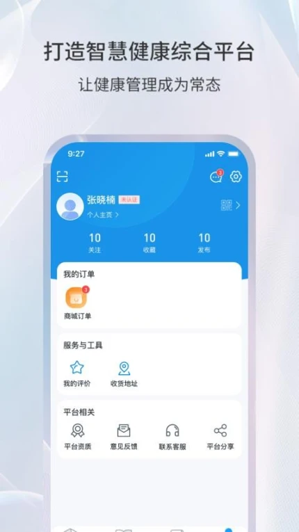 易康亿泰app中文版