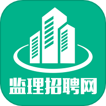 监理招聘网官网版官方下载