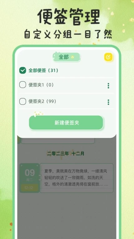随手备忘录记事本app安卓版