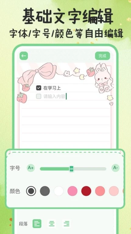 随手备忘录记事本app安卓版