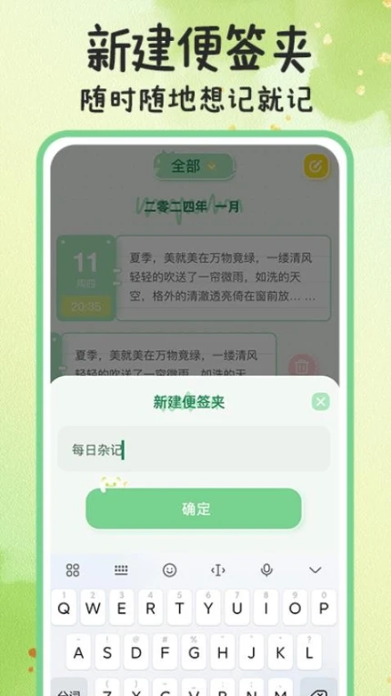随手备忘录记事本app安卓版