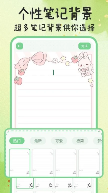 随手备忘录记事本app安卓版