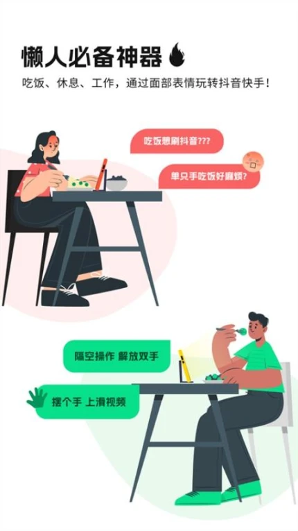 隔空操作最新