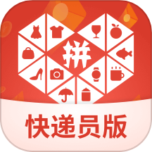 拼多多快递员版app极速版