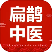 扁鹊中医手机版app