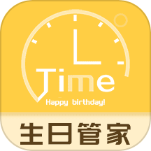 生日纪念日最新版